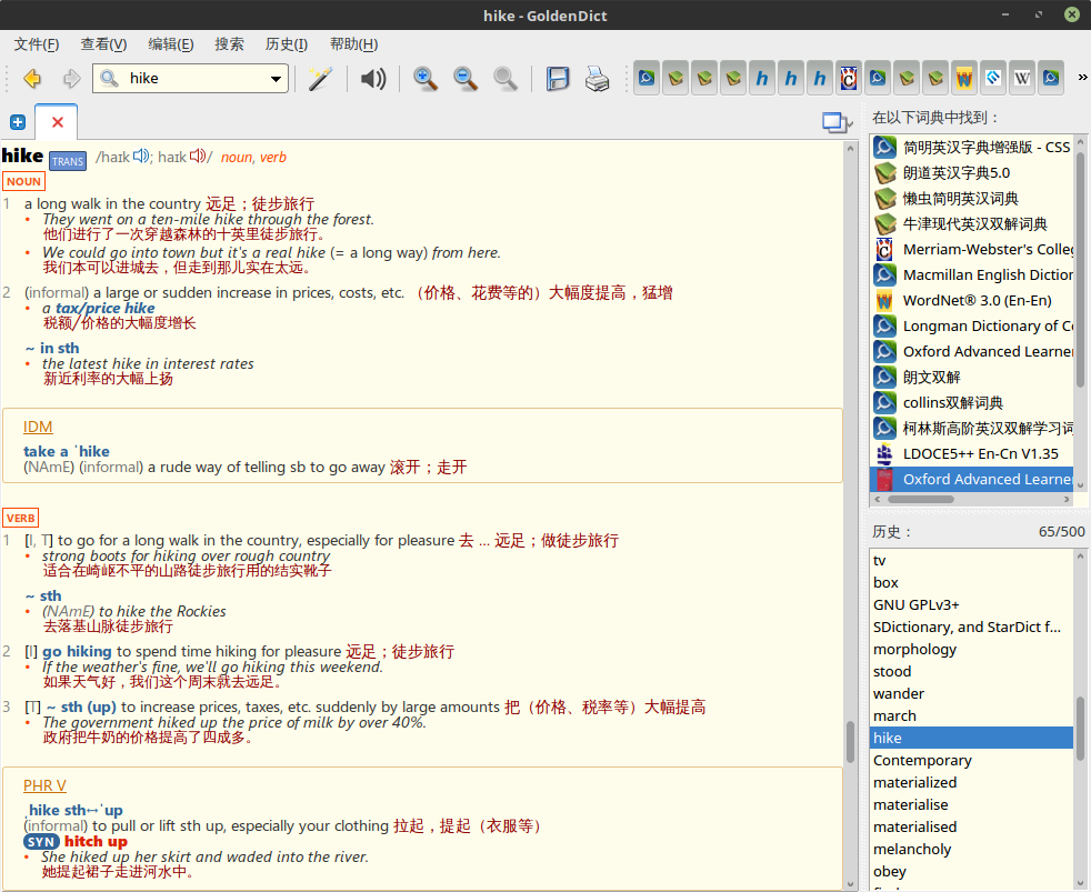 oxford advanced learner's English-Chinese Dictionary 8th