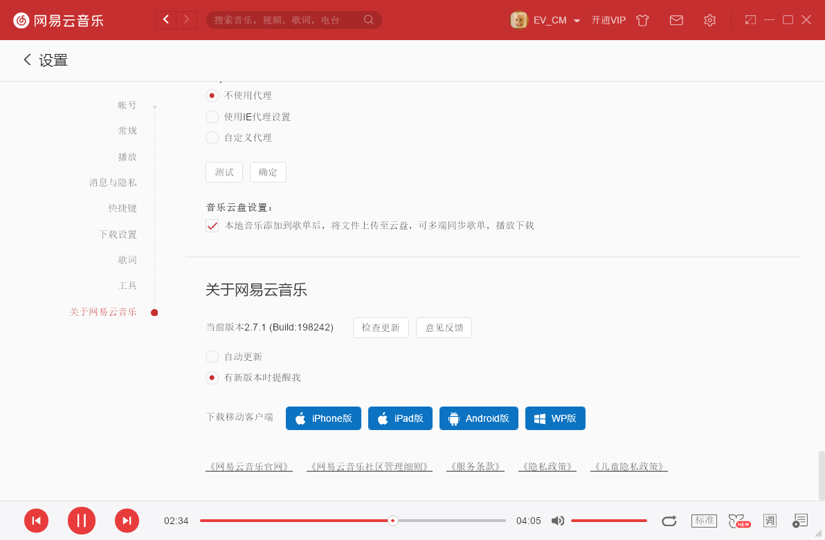playonlinux install netease music