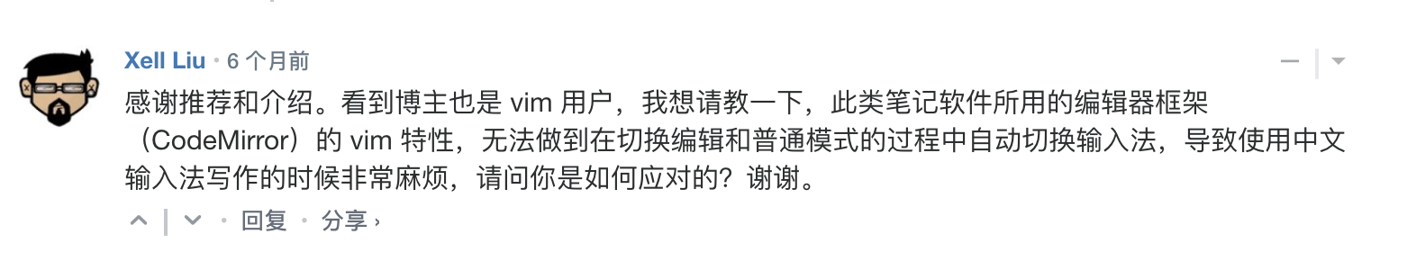 rime vim mode auto switch